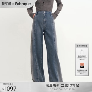休闲长裤 弯刀牛仔裤 Fabrique主角丹宁多色新款 设计感 张俪同款