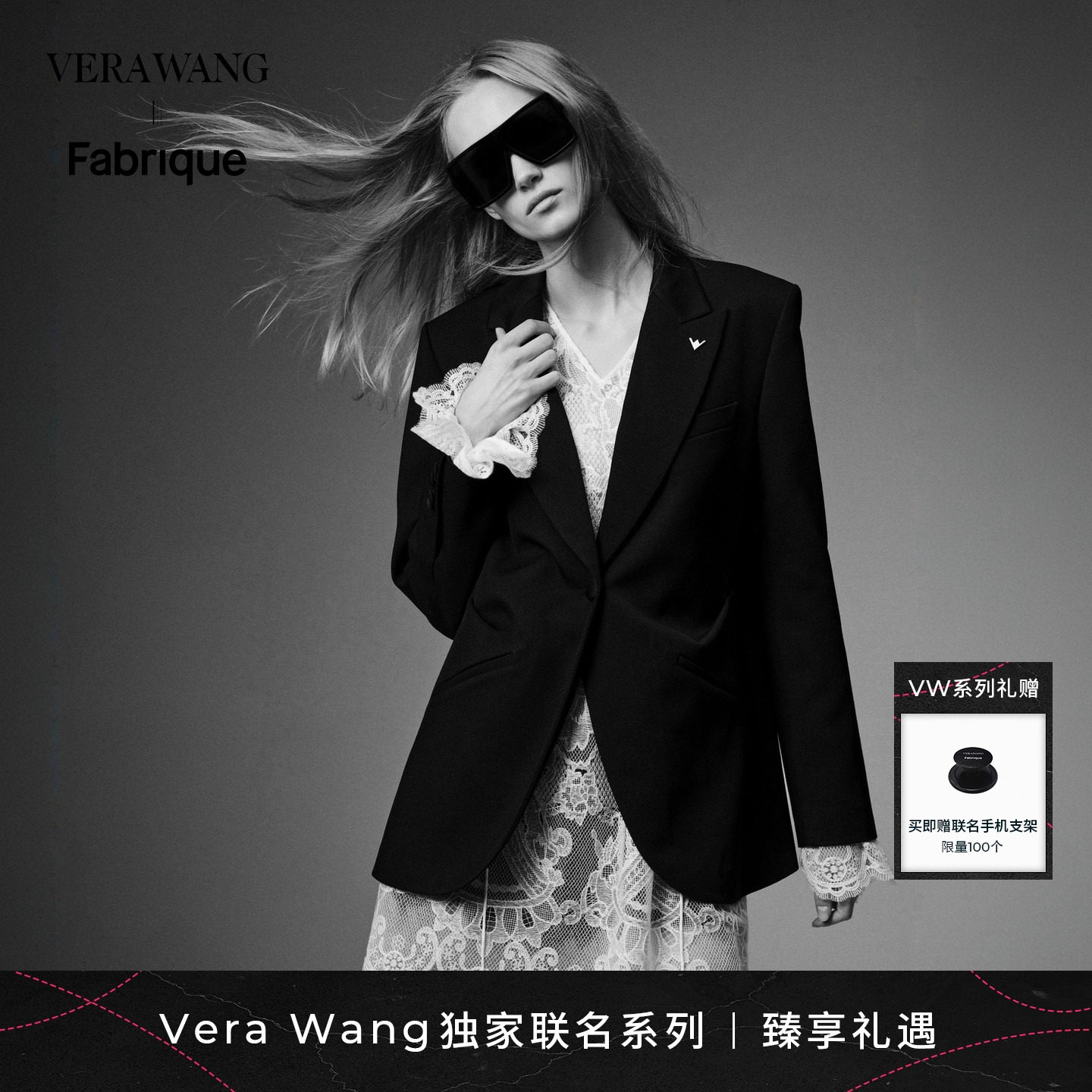 【江语晨同款】Fabrique x Vera Wang羊毛收腰权力黑色西装外套女