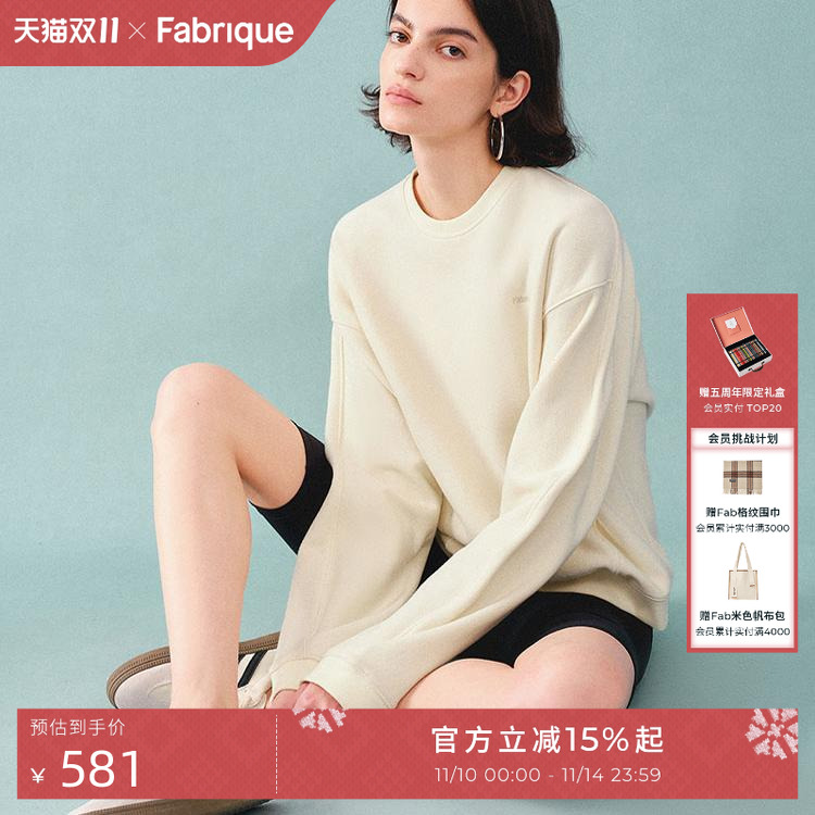 汤圆FABRIQUE卫衣绒衫