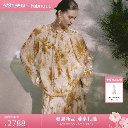 Fabrique洒金丝绒桑蚕丝套装