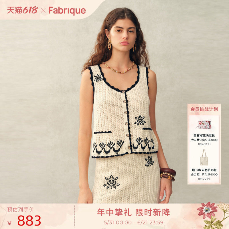 Fabrique孟斐斯寓言 刺绣手钩花边纯棉无袖马甲背心26年春夏新品
