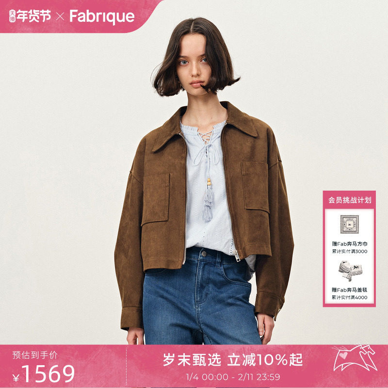 Fabrique秋装宽松版型咖啡棕色仿麂皮绒短款夹克外套女美拉德穿搭,女装/女士精品,短外套,淘宝优惠券,粉丝福利购,淘宝优惠卷