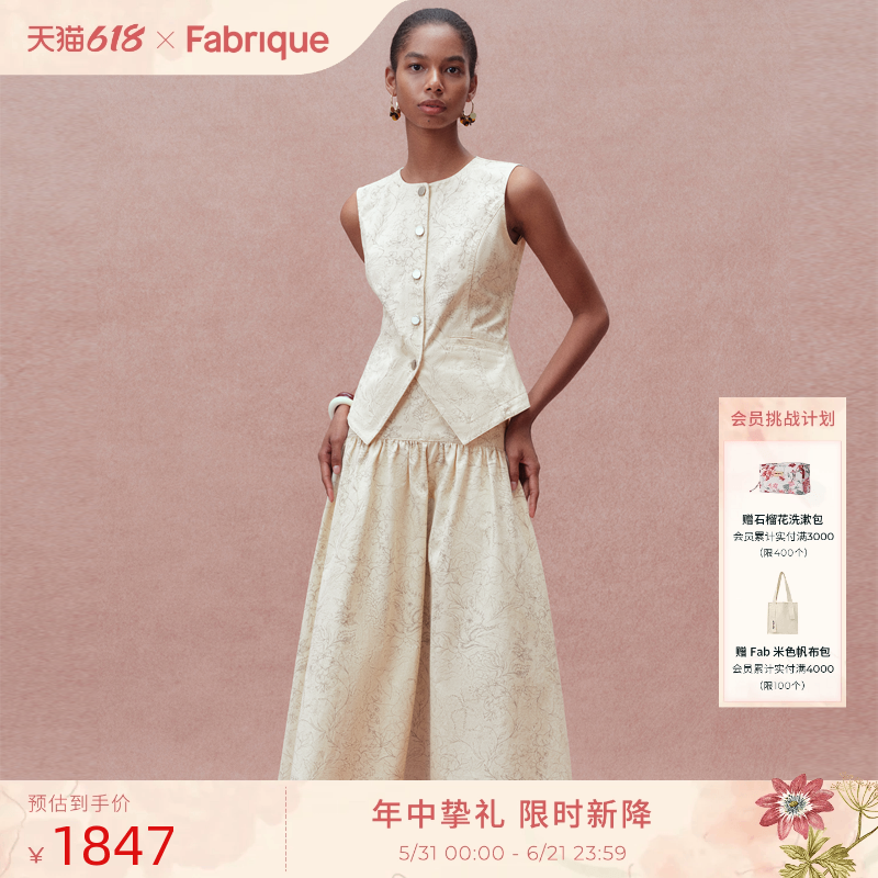 【博主同款】Fabrique法式素描花卉印花收腰薄款牛仔马甲半裙套装