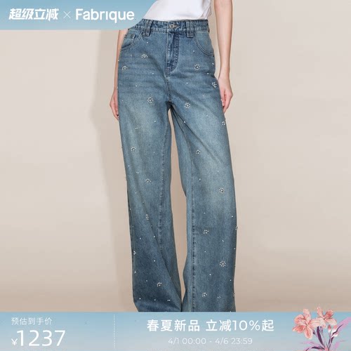 Fabrique 水洗纯棉手工钉珠阔腿蓝色牛仔裤女 春夏高腰裤子女