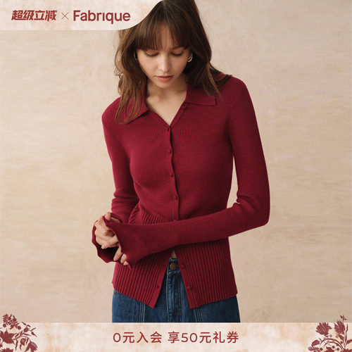 FabriqueESSENTIAL法式早秋穿搭