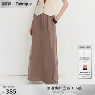 新品 Fabrique BASIC两色莱赛尔微透针织半裙春夏女装