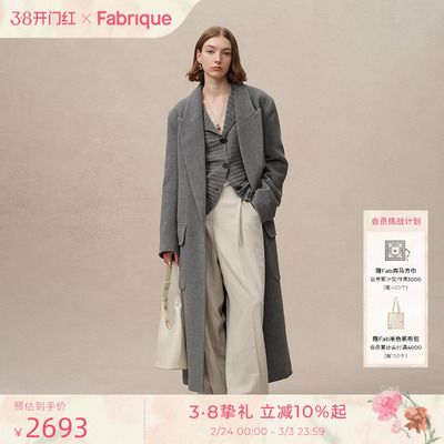 FABRIQUE双面呢羊驼毛大衣外套