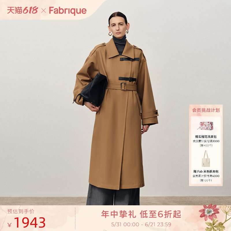 Fabrique咖啡棕色高级感超长款风衣女25马甲两件套大衣女过年战袍