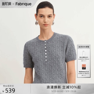 女春秋新款 Fabrique复古绵羊毛山羊绒绞花亨利领短袖 针织衫