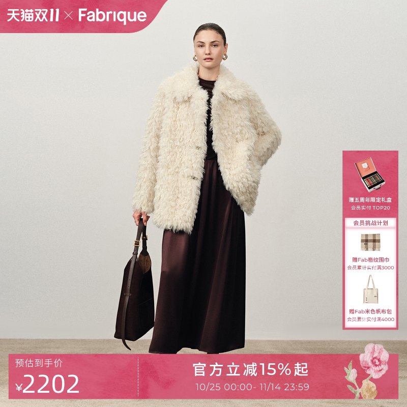 Fabrique香槟白长卷毛大翻领宽松短款环保皮草外套女2025冬季新品
