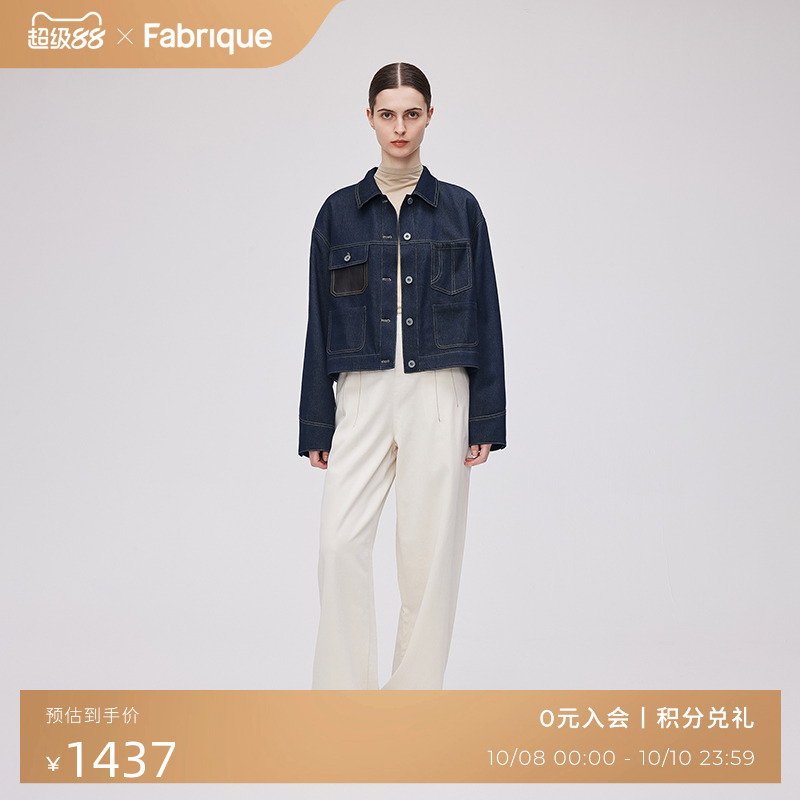 Fabrique 宽松版型天丝牛仔明线口袋拼皮短夹克外套女24秋季新品