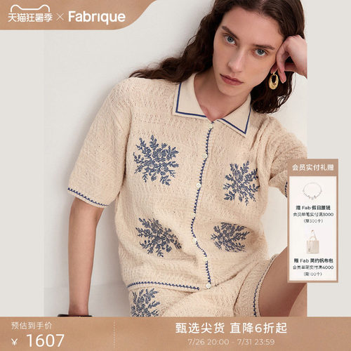 Fabrique假日套装亚麻绞花针织短款上衣套装夏两件套女士休闲衬衫