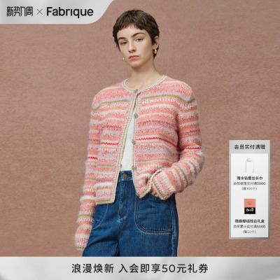 Fabrique蜜桃粉色法式针织开衫