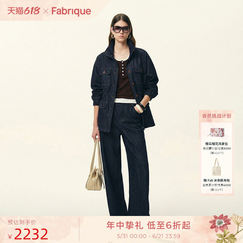 Fabrique复古深蓝棉麻猎装牛仔夹克弯刀牛仔裤套装2026年春季新品