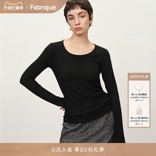 Fabrique ESSENTIAL多色微透天丝羊毛弹力长袖打底T恤针织衫秋衣