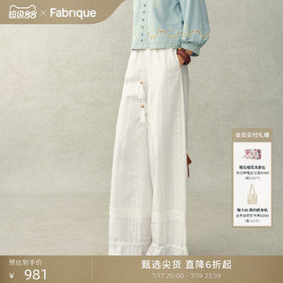 Fabrique 白月光 法式白色波西米亚风蕾丝灯笼裤宽松阔腿休闲裤女