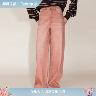 新品 粉调玫瑰色水洗纯棉阔腿弯刀牛仔裤 Fabrique
