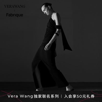 FabriquexVeraWang海妖半裙