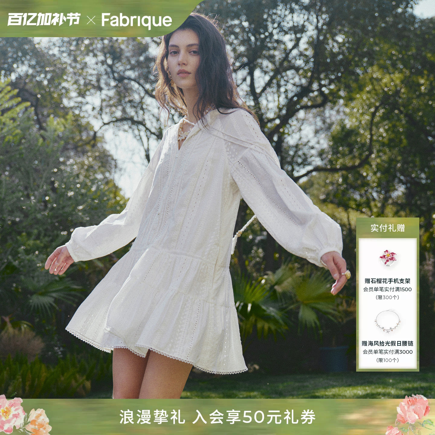 Fabrique白月光连衣裙 蕾丝纯棉提花灯笼袖白色裙2026年春季新品