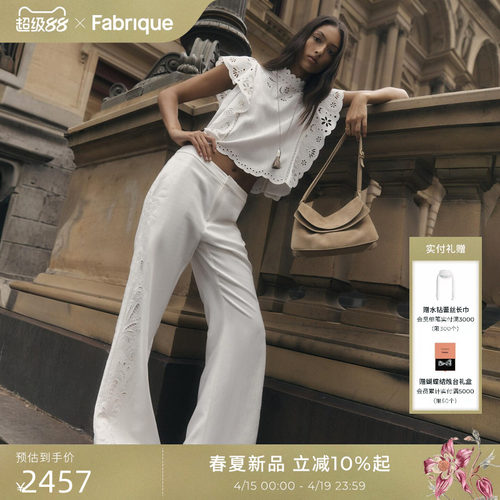 Fabrique 月光白棉麻佩斯利镂空上衣休闲裤套装女2026年夏季新款
