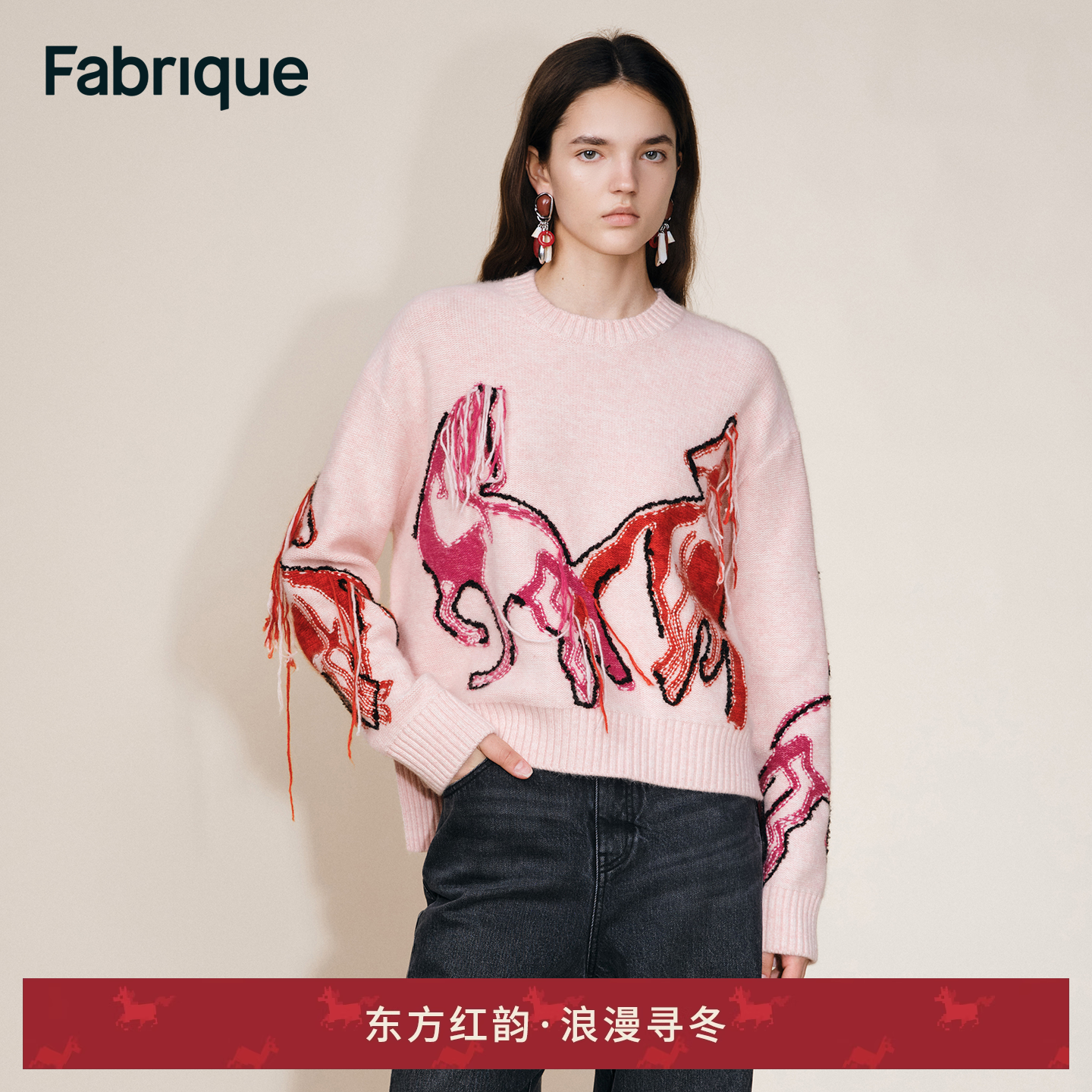 Fabrique马蒂斯舞蹈羊毛手工刺绣针织衫女2025年新品马年生肖毛衣