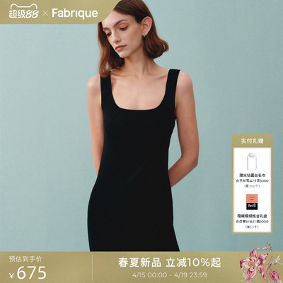 FabriqueESSENTIAL弹力针织裙