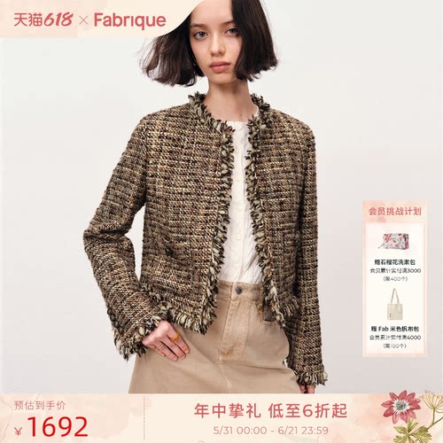 Fabrique橡木棕法式小香风短外套