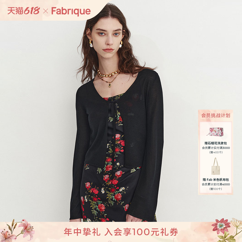 Fabrique BASIC多色系带针织开衫女春夏女装短款外搭清透薄罩衫女