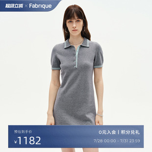 Fabrique 月岩灰棉针织Polo领短连衣裙 2025春季 新品