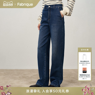 Fabrique DENIM水洗墨蓝微弹合身高腰锥形牛仔裤新品