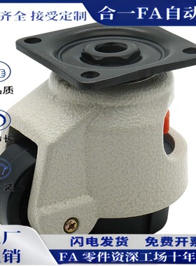 重载脚轮C-FMS/C-FMJ40/60/80/100/120/150-N调节福马轮