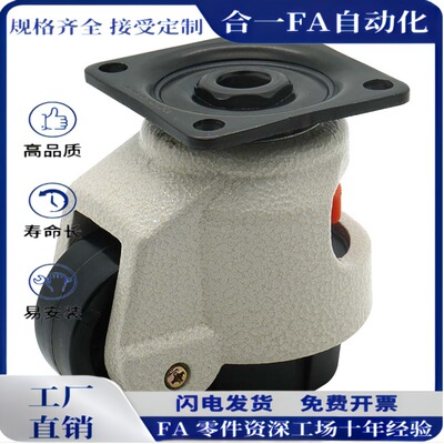 重载脚轮C-FMS/C-FMJ40/60/80/100/120/150-N调节福马轮