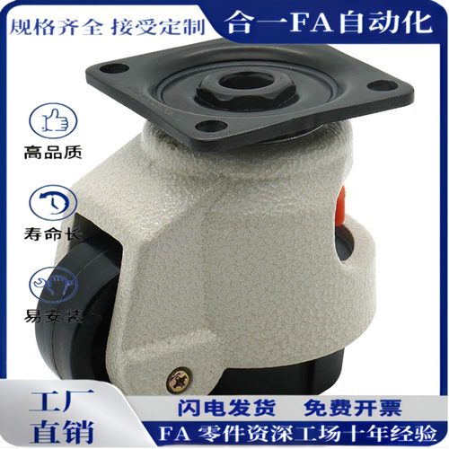 重载脚轮C-FMS/C-FMJ40/60/80/100/120/150-N调节福马轮