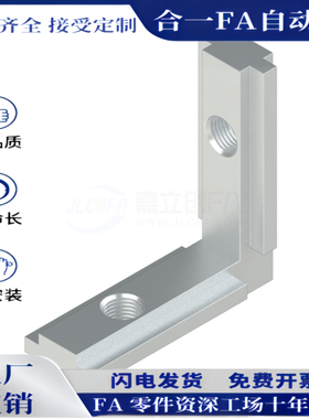 31角槽连接件ADQ21-206/308/4010/408/G306/G408-M5/M6/M8怡和达S