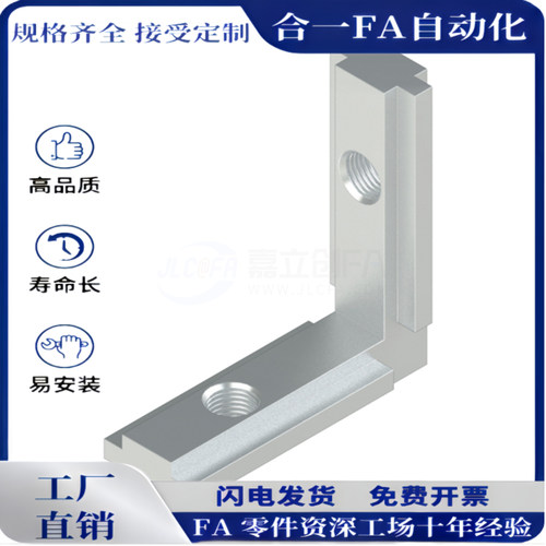 31角槽连接件ADQ21-206/308/4010/408/G306/G408-M5/M6/M8怡和达S