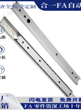 线性滑轨 IDA71-200/250/300/350/400/450/500 二节两段式抽拉型