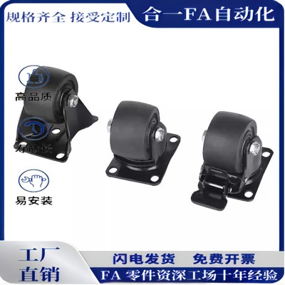 CDK06-D38-NQ/ CDK11-D38-NQ加厚加宽孔距75×45电泳黑漆脚轮