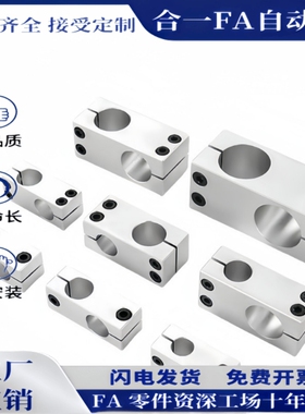 支柱固定夹C-HLKDE8/10/12/15/16/20/25/30C-HLKDU10-8 现货销售