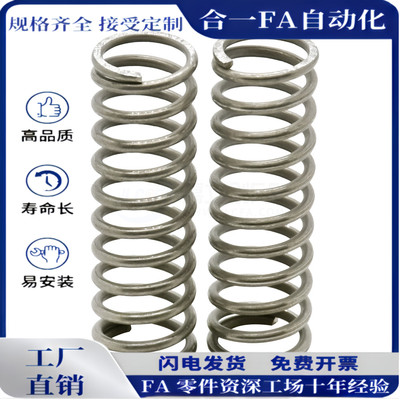 弹簧 UTT3/4/5/6/8/10/13/16/20--50/60/70/80-LKC 高品质