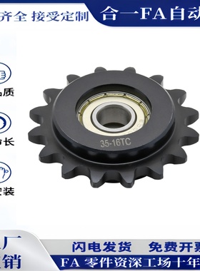 VLS0140-13-12 11DRC40-13-12  DRCBW 40-15-15 40-13-12链轮惰轮