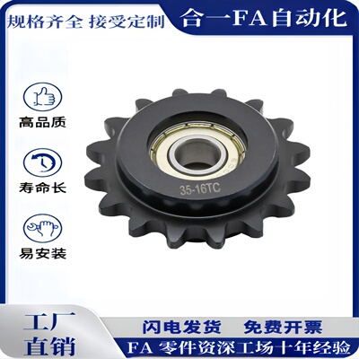 VLS0140-13-12 11DRC40-13-12  DRCBW 40-15-15 40-13-12链轮惰轮