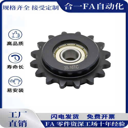 VLS0140-13-12 11DRC40-13-12  DRCBW 40-15-15 40-13-12链轮惰轮