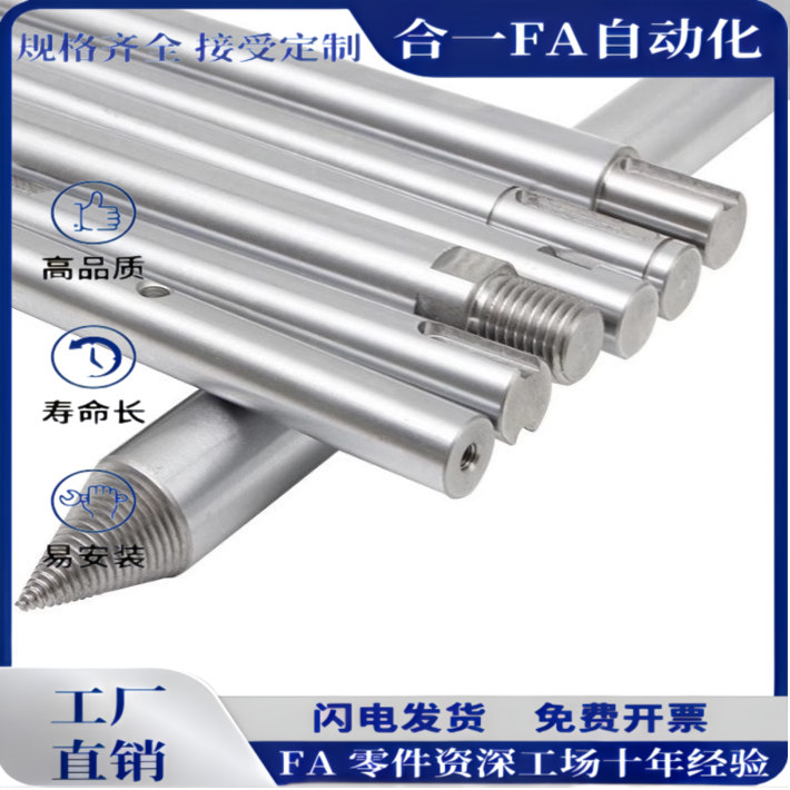 线性导向轴CPSFJC CPSFJC6/8/10/12/13/16/20/25/30