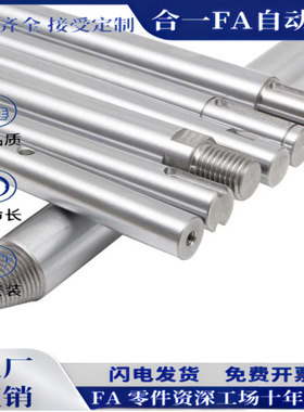 线性导向轴CPSFJC CPSFJC6/8/10/12/13/16/20/25/30