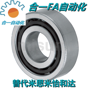 B7003SU 向心球轴承 B7002SU B7001SU B7004SU B7000SU