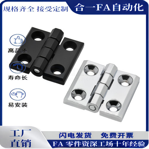 钣金型铰链 HIGK-50/70 工业自动化设备箱柜合页C-HHSZD40