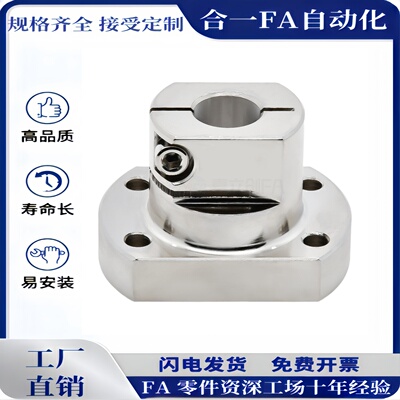RBT01-D10 RBT01-D12 RBT01-D15 RBT01-D20 -D25底座用支座