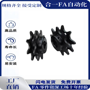 定做链轮25B06B06C08A08B10A12A 链条双节距C210A