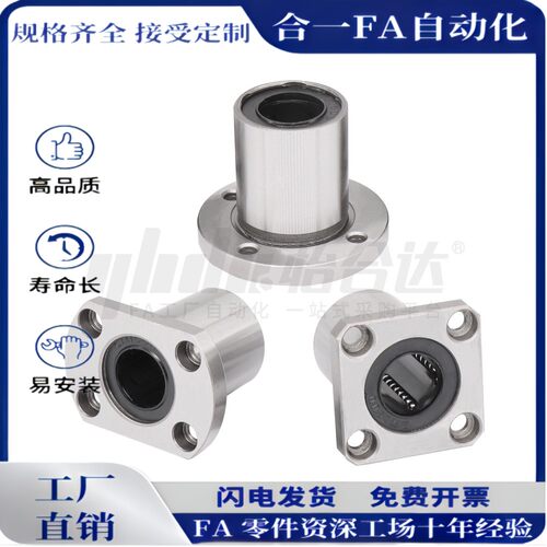 直线轴承切边法兰不锈钢保持架LMG26/27-LME26/27-d8 10 12 16 20