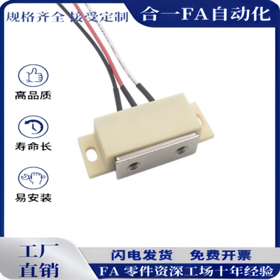 MPE 带开关型磁性门扣 HGE11-52-L150/2000三线磁力扣 门吸